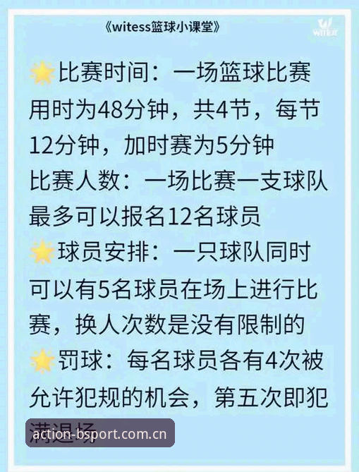 6个实用要点：搞懂体育官方主页赛事数据简写的门道